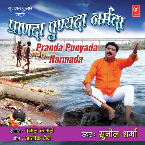 Kamal Kamle Songs MP3 Download